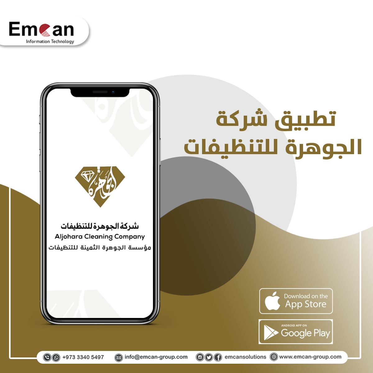 Al Jawhara Cleaning Company Application
