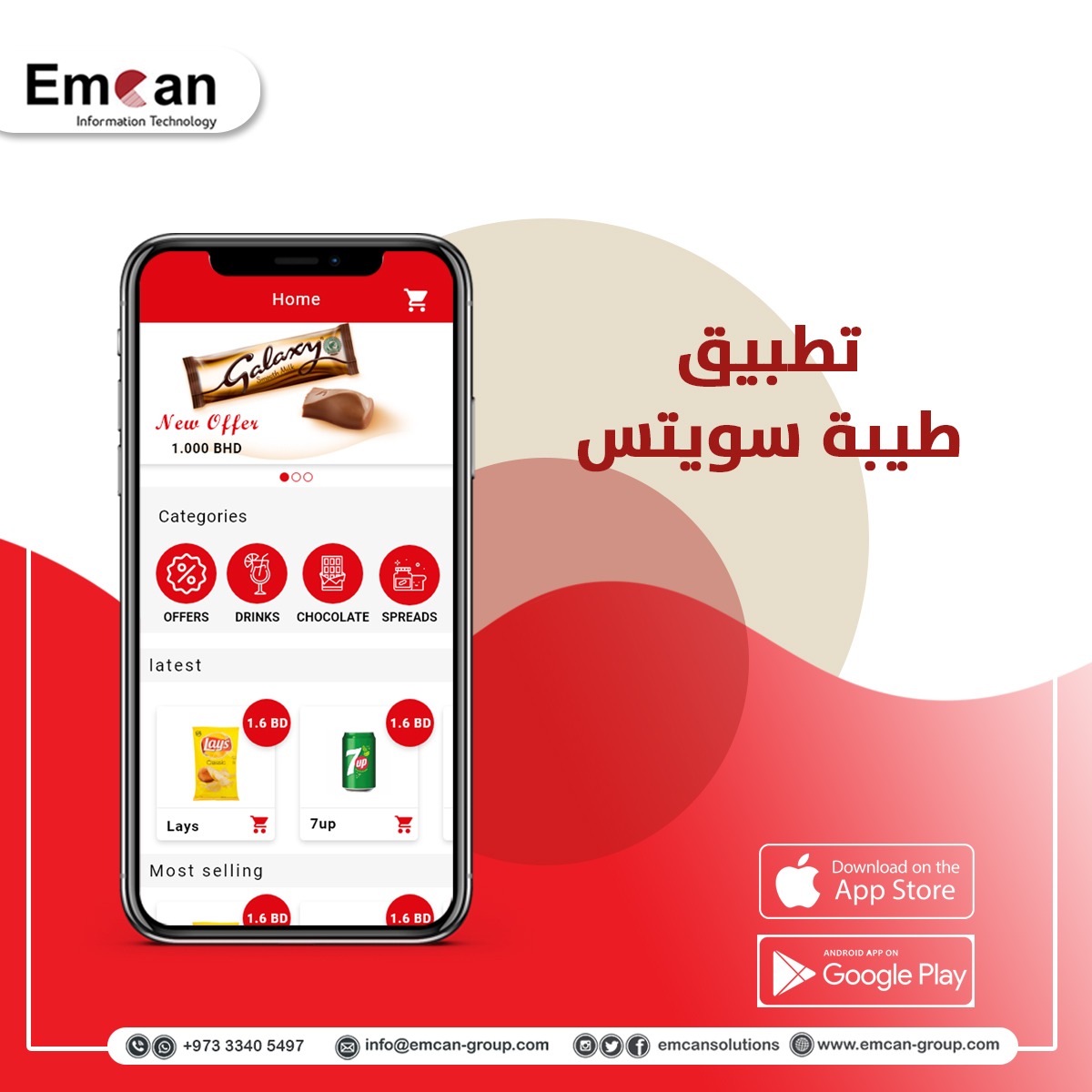Taiba Sweets App