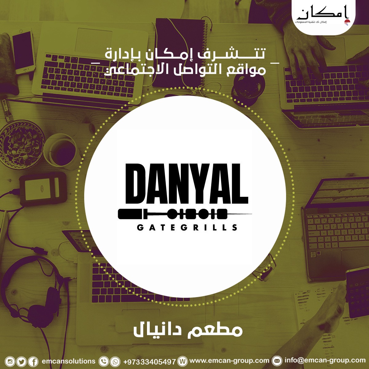 Social media management for Daniel Restaurant