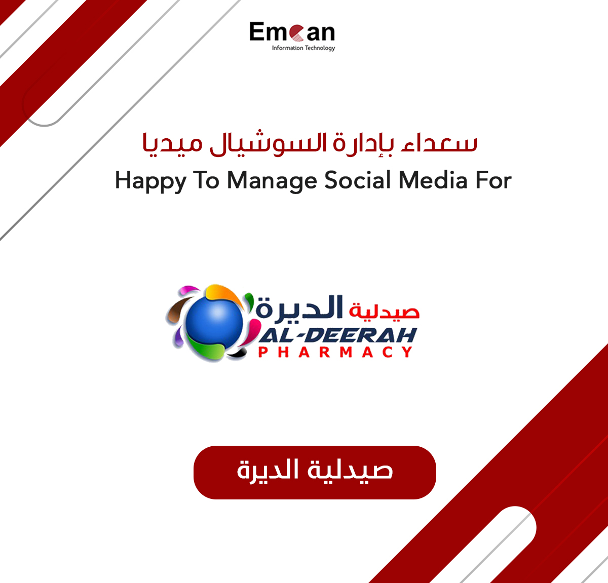 Social Media Management For Al-Deerah Pharmacy