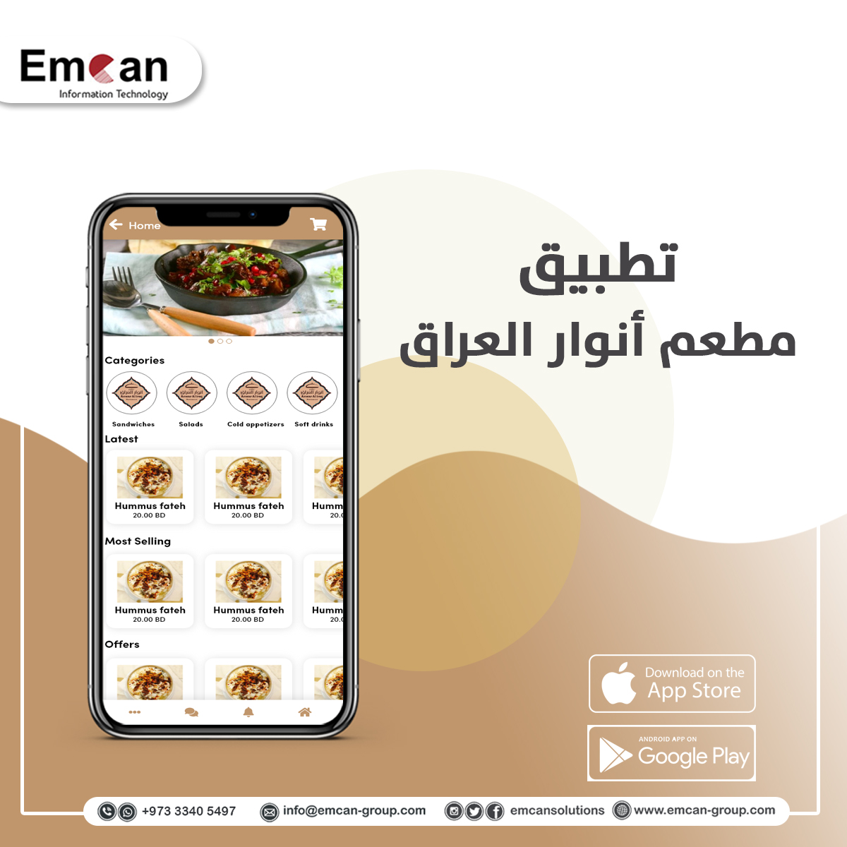 Anwar Al iraq Restaurant application