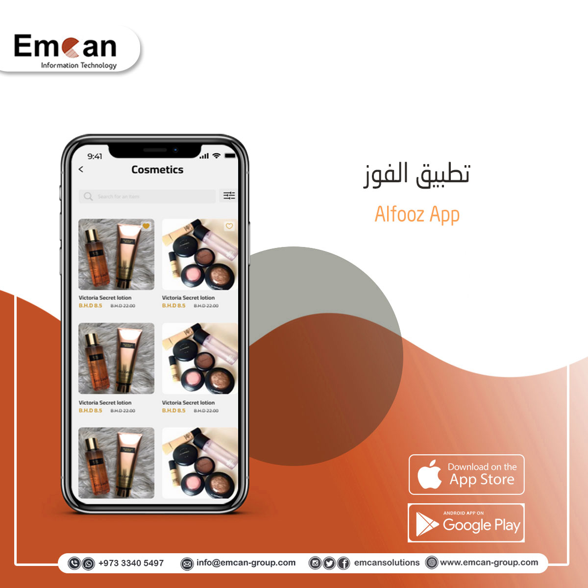alfooz app